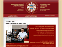 Tablet Screenshot of akadem-mas.ru